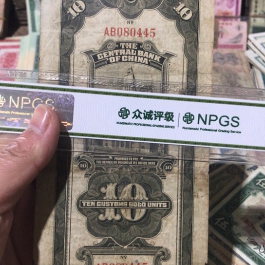 1张退市旧纸币原图发货