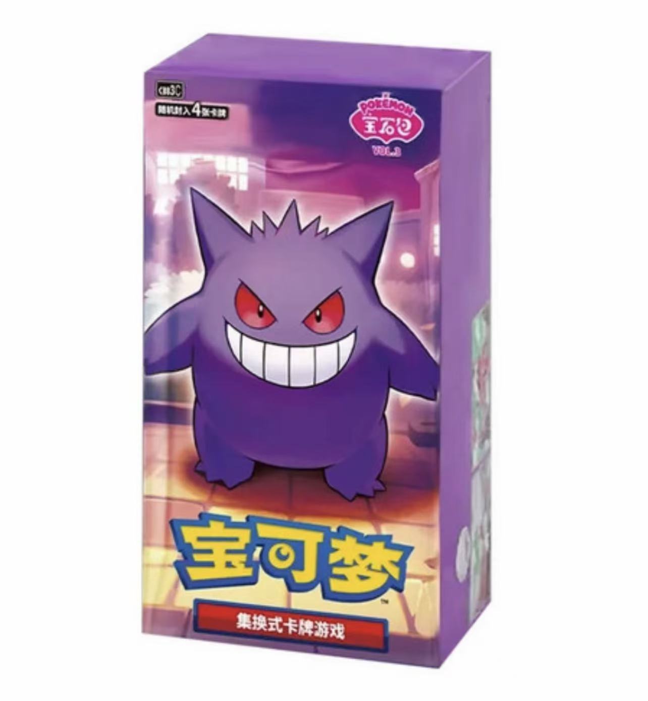 宝可梦宝石包第三弹收藏卡牌代拆【无封条保配】