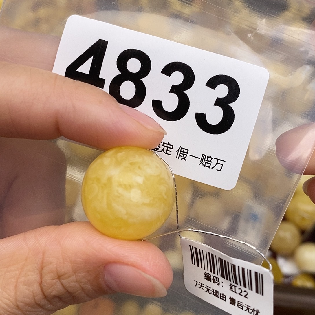 蜜蜡未镶嵌珠宝奇石20.8