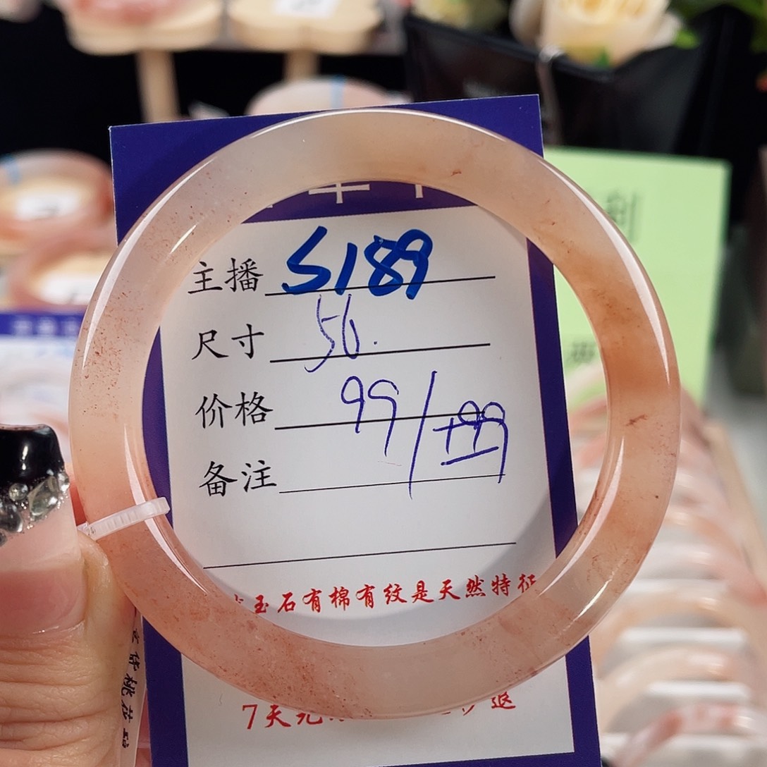 石英质玉手镯未镶嵌蛋**壳