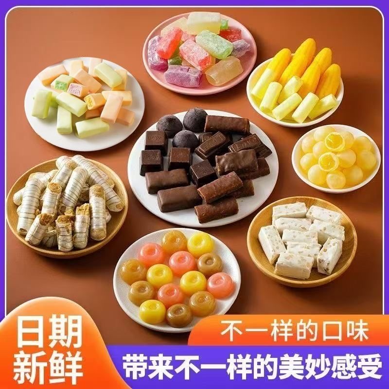 混合糖果组合装年货批发年糖喜糖零食山东特产