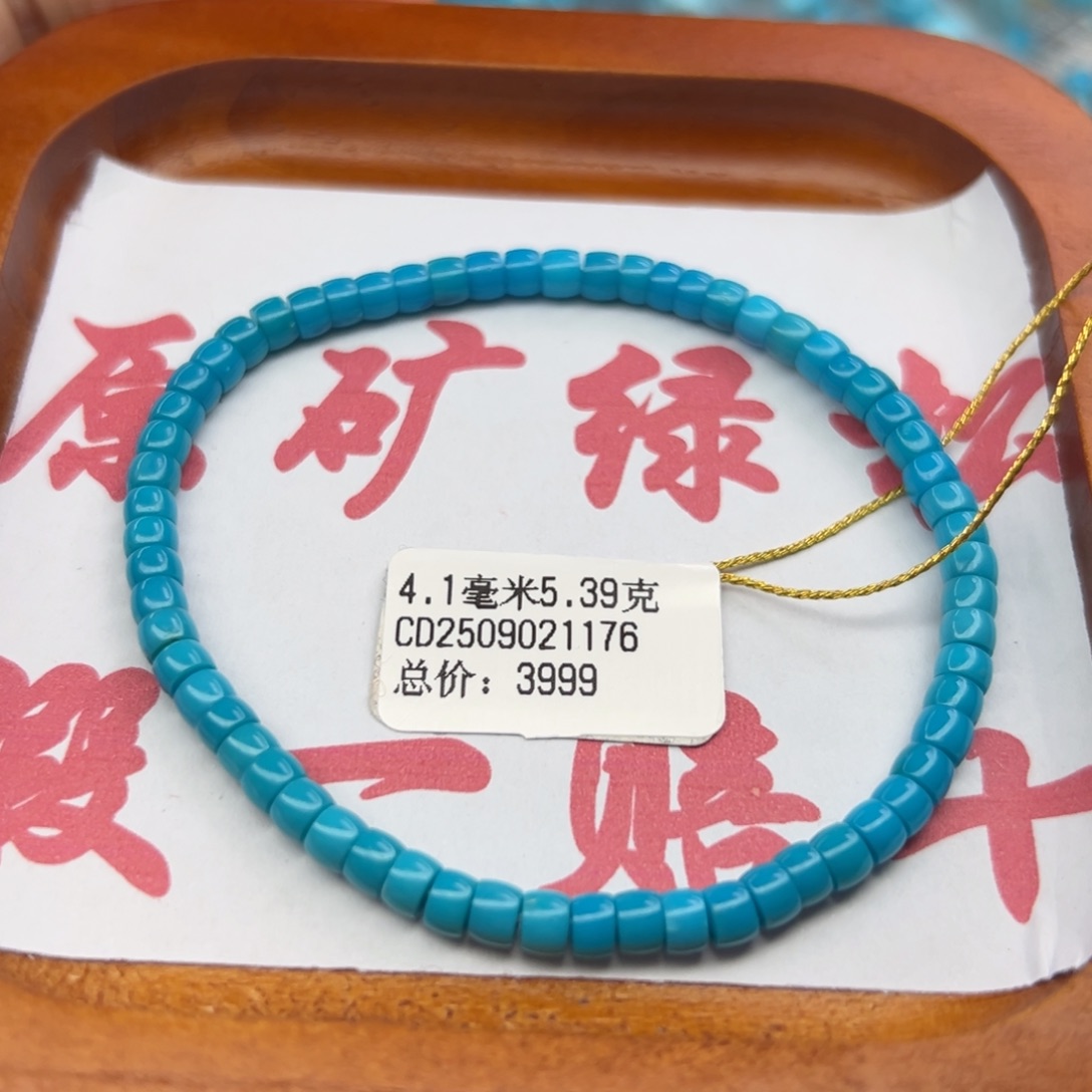 绿松石未镶嵌珠宝半成品