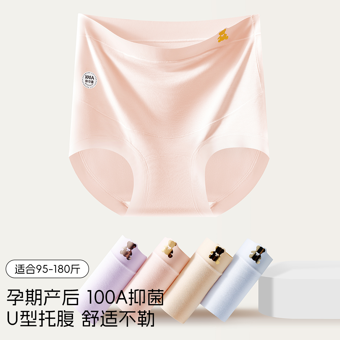 【100A级抑菌】莫代尔孕妇内裤高腰无痕大码200斤怀孕期专用内裤