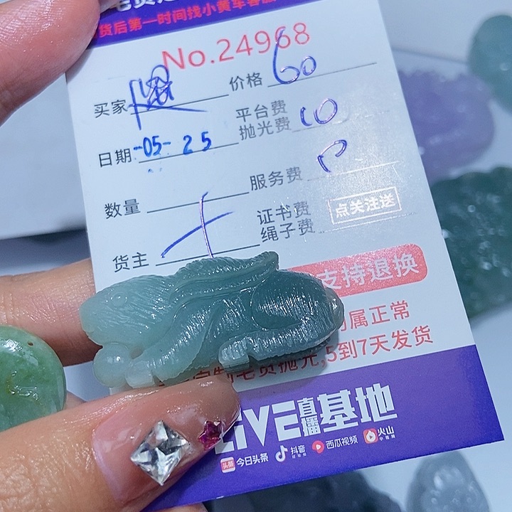 定制翡翠未镶嵌遇**己