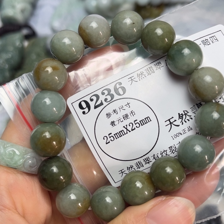 翡翠未镶嵌吊坠(不含链)9236