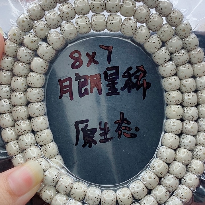 M***L吊坠星月菩提8的尺寸
