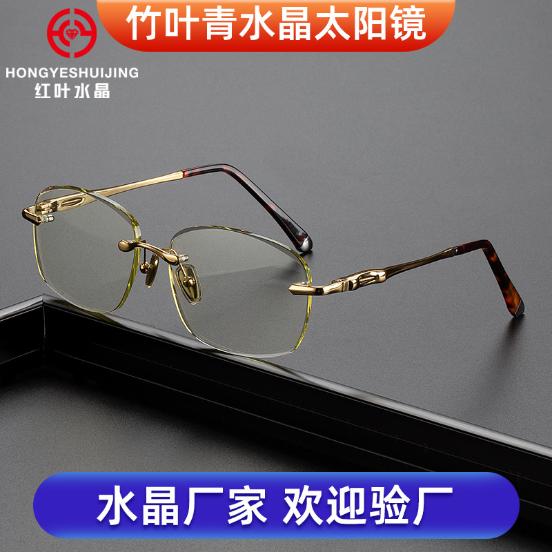 红叶水晶竹叶青方圆款水晶眼镜弹簧腿墨镜养眼护目镜
