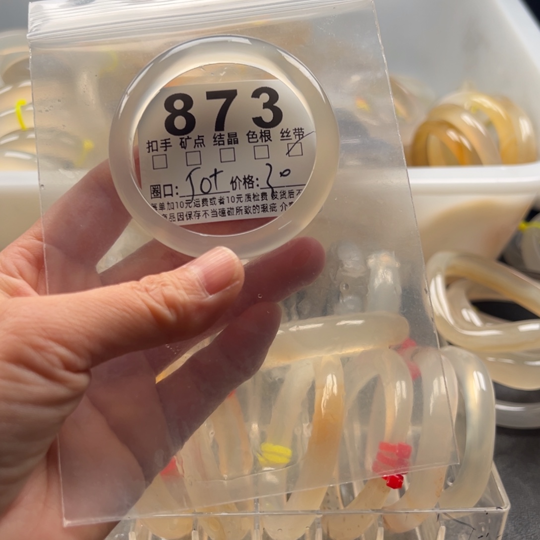 玛瑙/玉髓未镶嵌手镯873