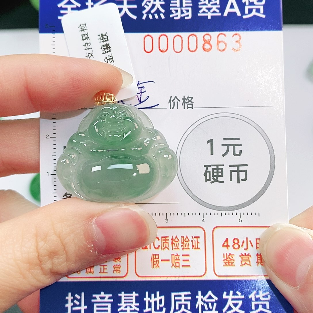 翡翠吊坠(不含链)18K金镶嵌