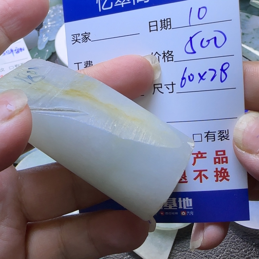 定制翡翠未镶嵌定制