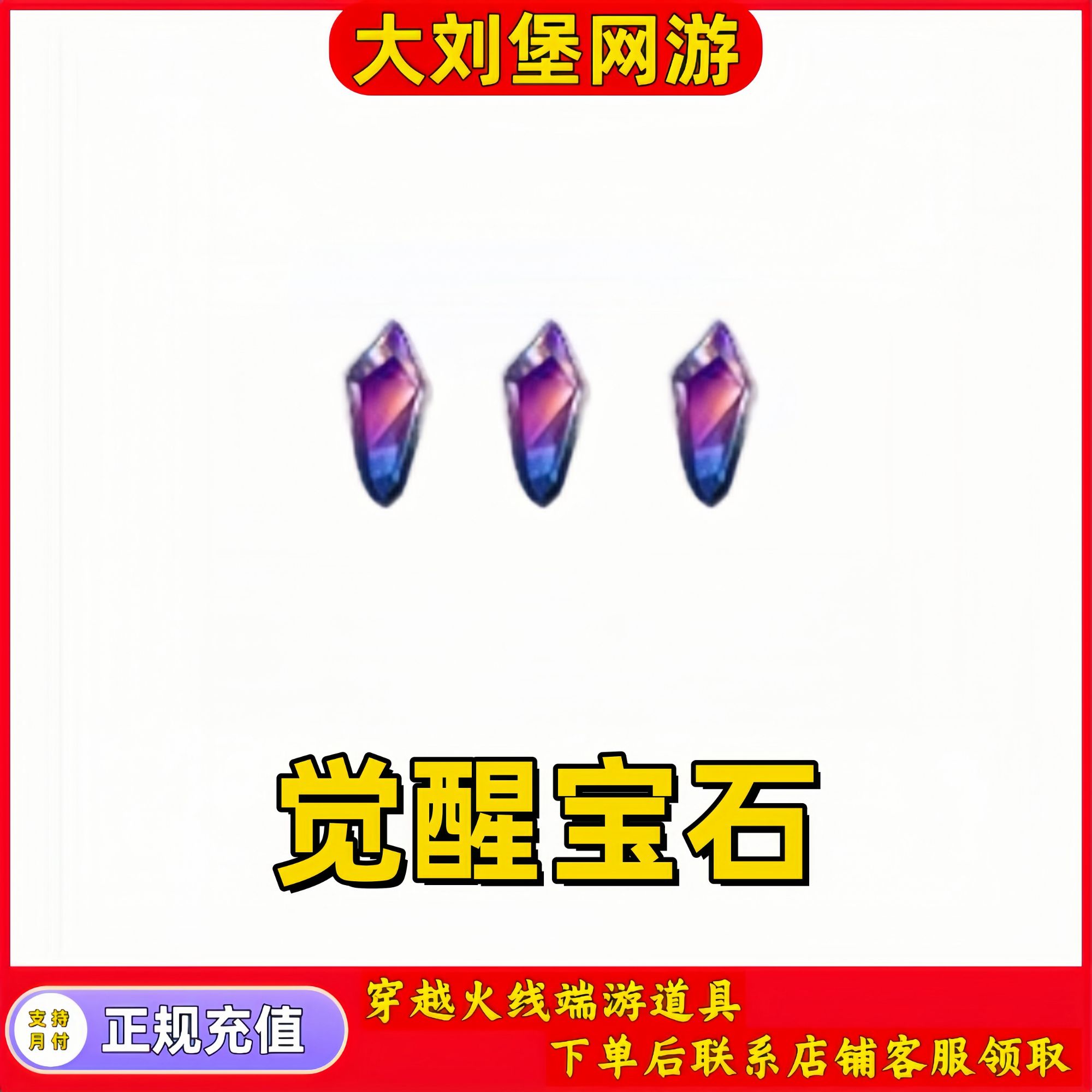 CF穿越火线端游商品【觉醒宝石】非幻神金色蔷薇G36C幻影王者传说