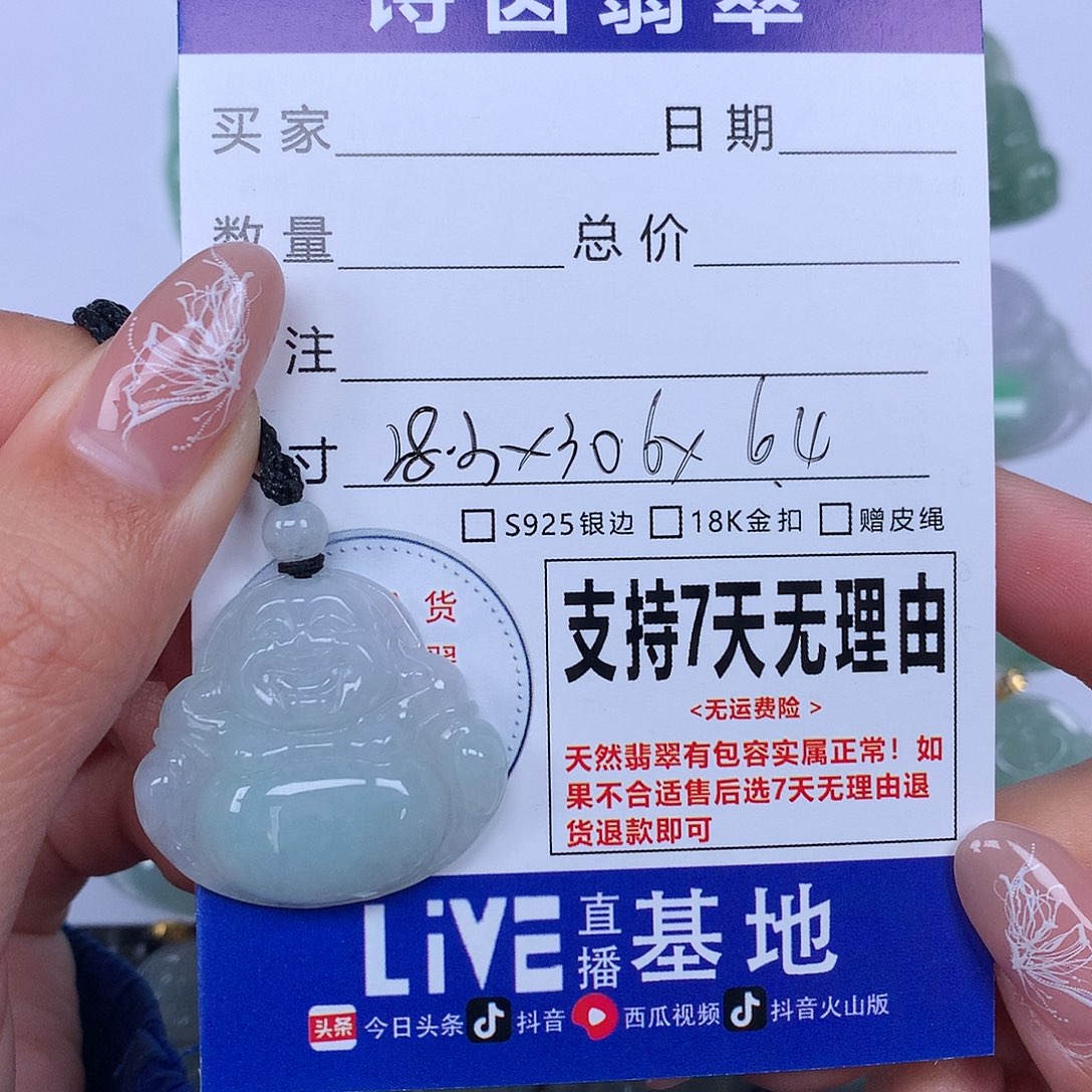 翡翠颈饰未镶嵌天然