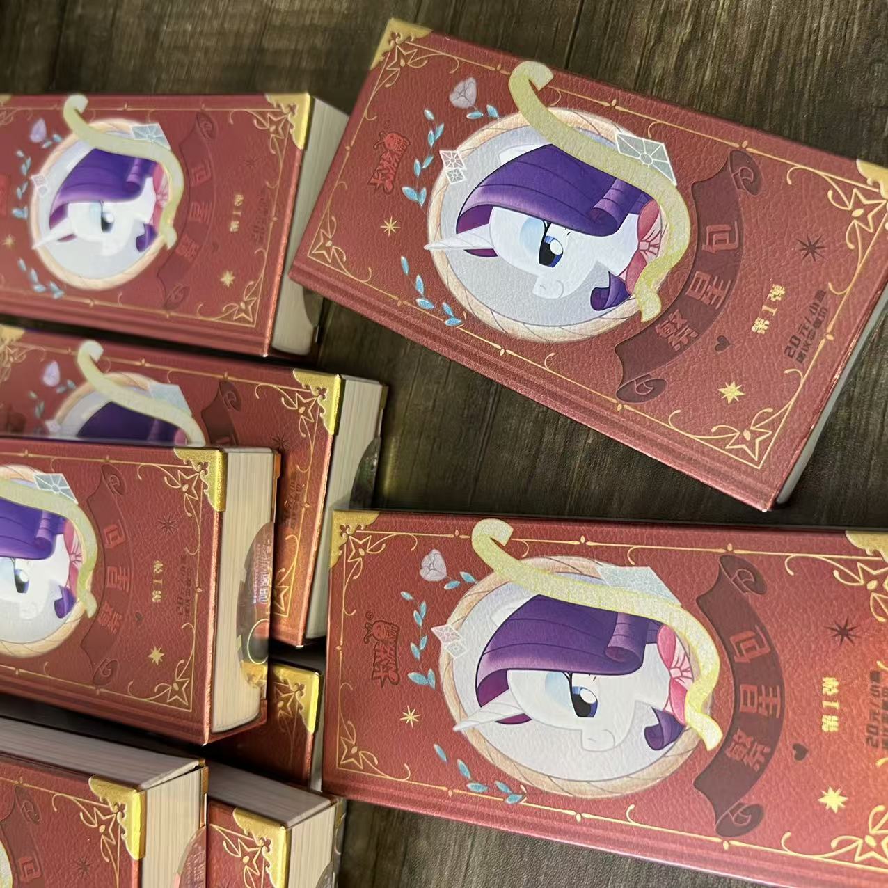 小马宝莉繁星包一包~