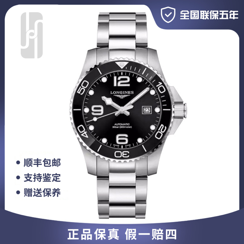 99新 Longines/浪琴 康卡斯/陶瓷圈/全国联保五年/43mm/公价14600