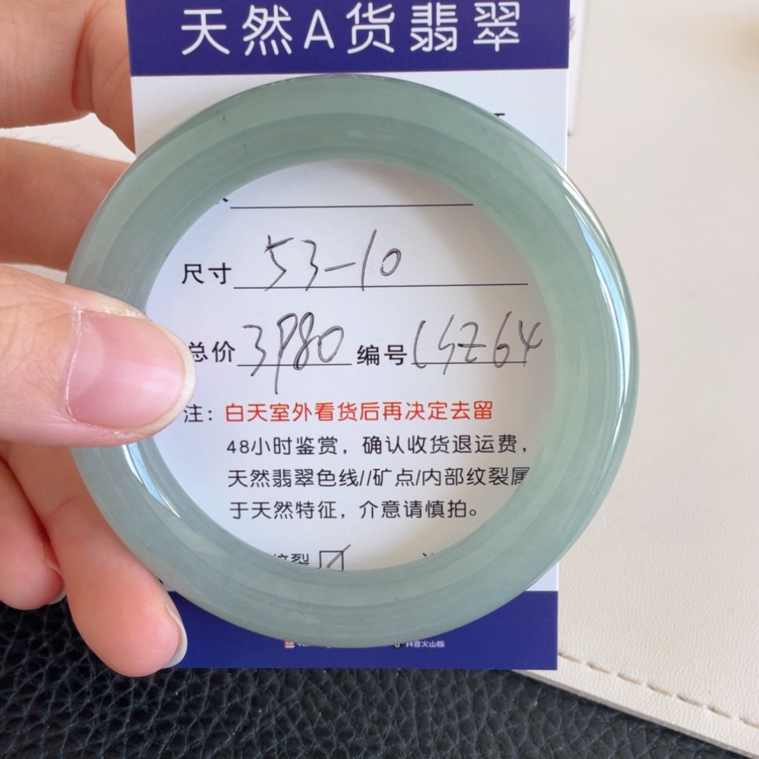 未镶嵌手镯翡翠翡翠