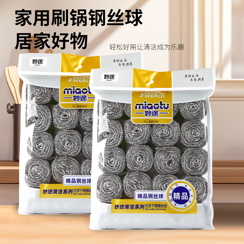 【粉丝福利】20个钢丝球小号 厨房不锈钢丝球 不掉渣耐用洗锅清洁球