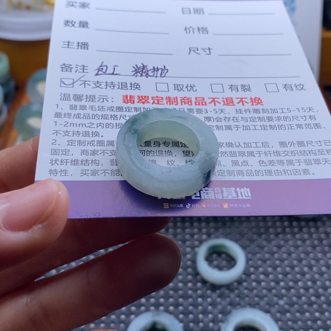未镶嵌定制翡翠蔓**^