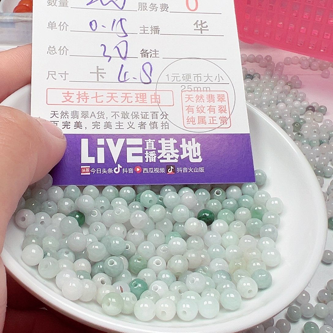 翡翠手链未镶嵌漠**忆冰胶马卡龙