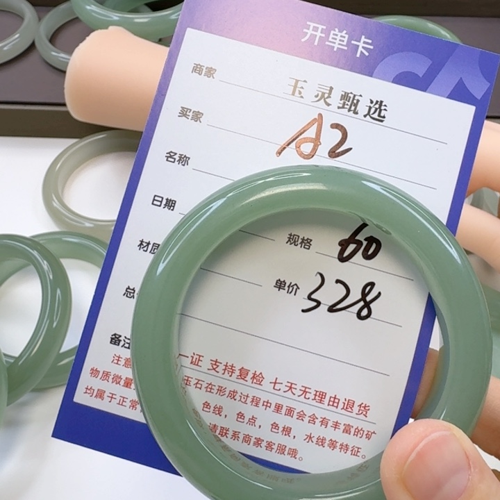 要***人石英岩玉未镶嵌手镯