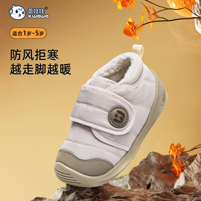 婴儿学步鞋女宝宝软底冬季加绒加厚儿童棉鞋男童防滑机能鞋