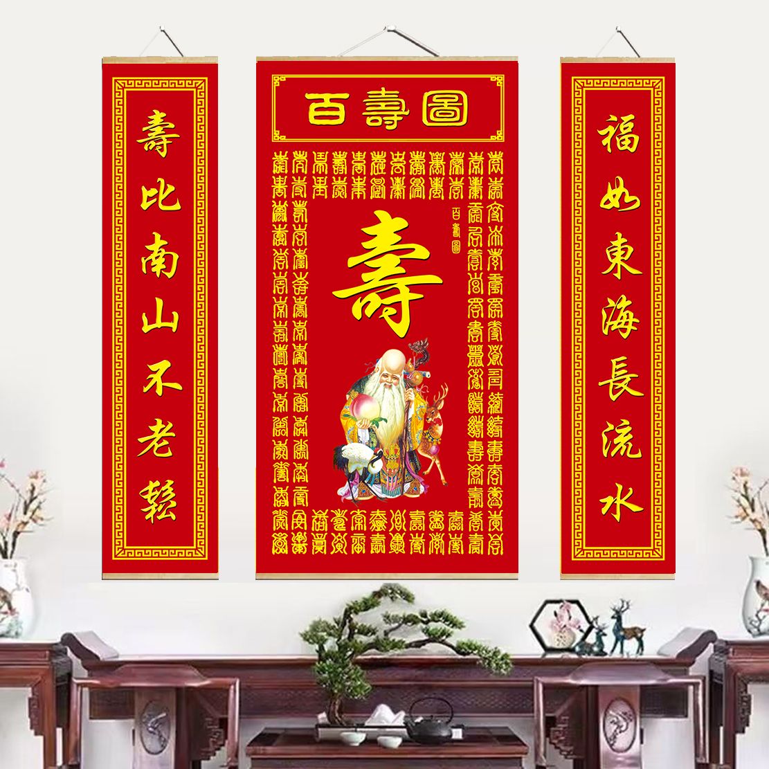寿字中堂画百寿图客厅装饰画百寿父母长辈礼物生日贺寿卷轴挂画
