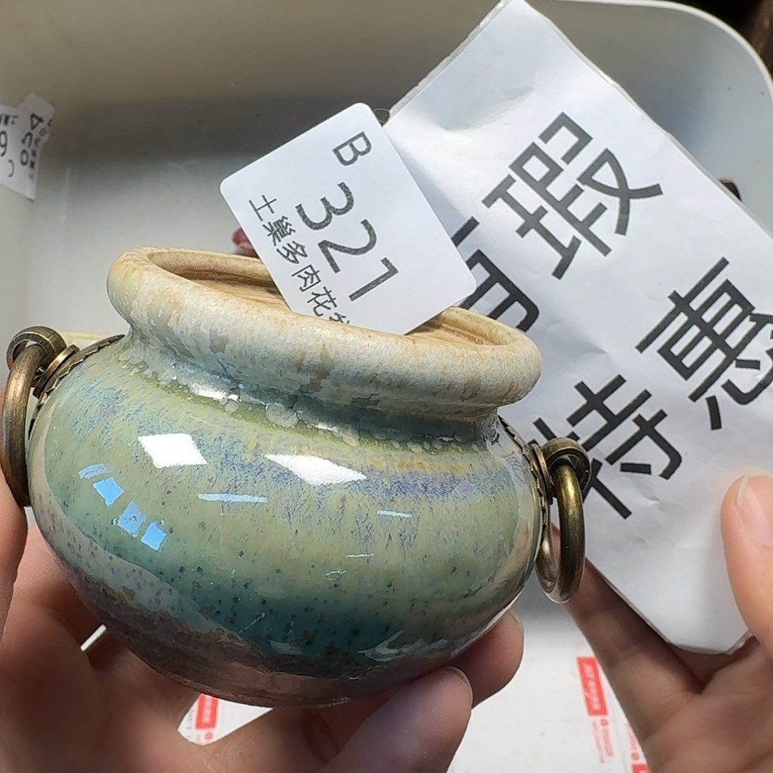 罐陶瓷工艺与艺术