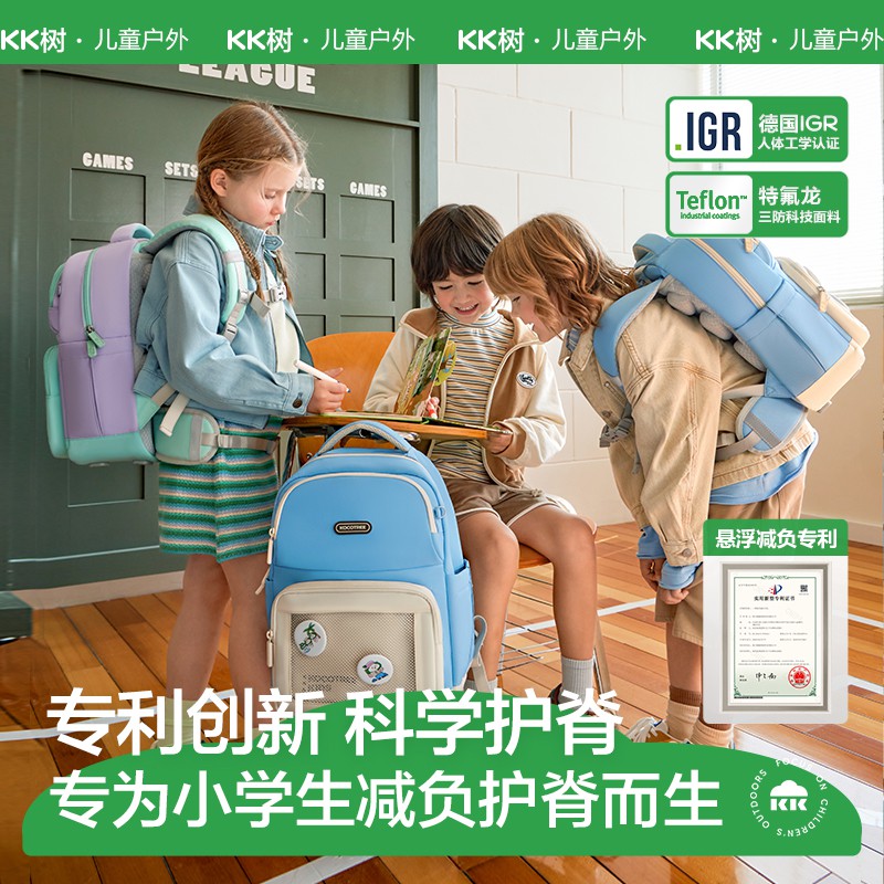 KK树儿童书包 小学生背包上学护脊减负双肩包领航者网舱学院风