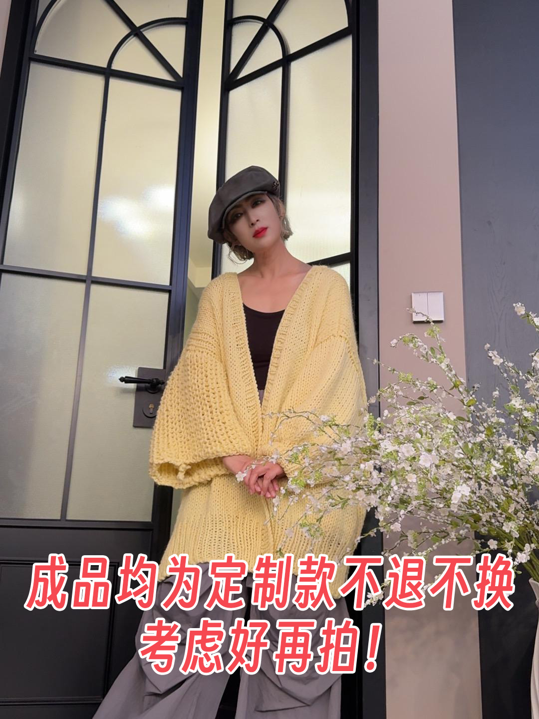 【定制款不退不换】主播同款嫩黄色毛衣4号粗毛线 全羊毛