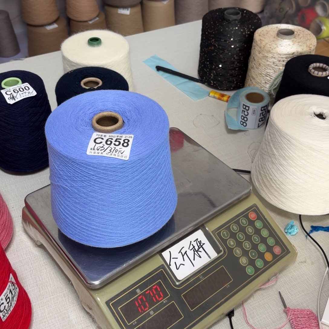 羊毛C658号，7030宏业天蓝，，净重1030克