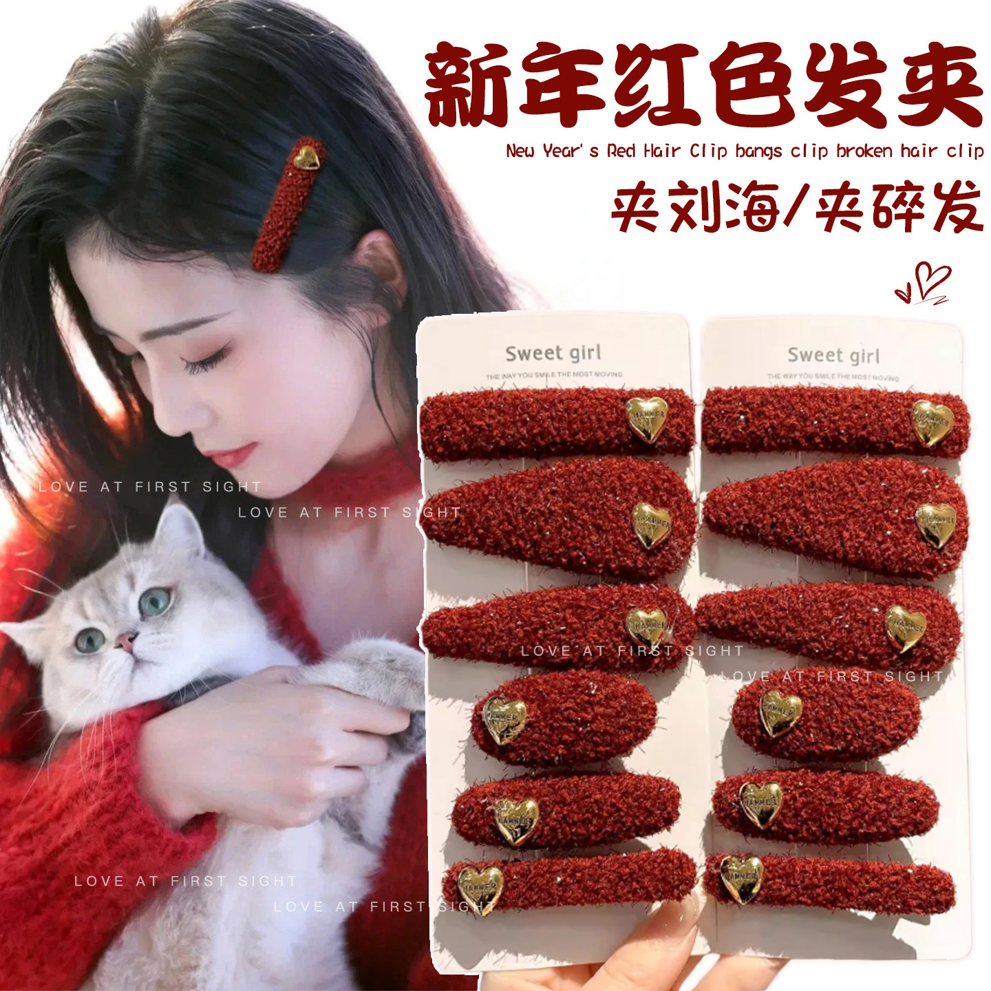 新年红色爱心毛绒发夹高级感精致刘海侧边夹子过年头饰碎发发卡女