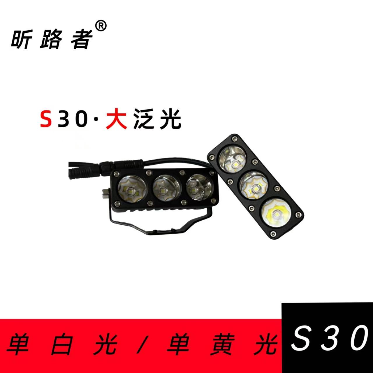 S30P三珠大功率激光灯汽车越野车顶12v24v中网隐藏货车外置辅助灯