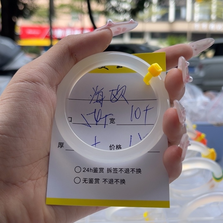 玛瑙/玉髓手镯未镶嵌海****人