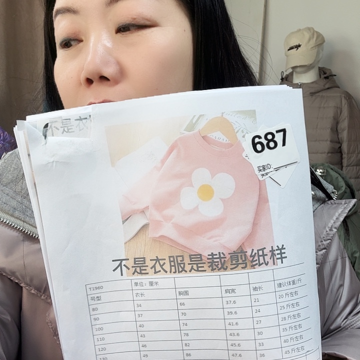 绸缎1960-80-130裁剪