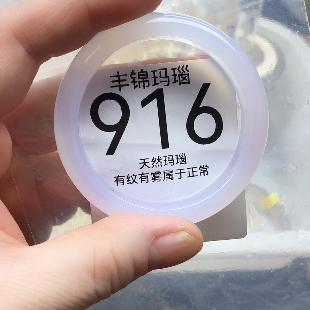 手镯玛瑙/玉髓未镶嵌