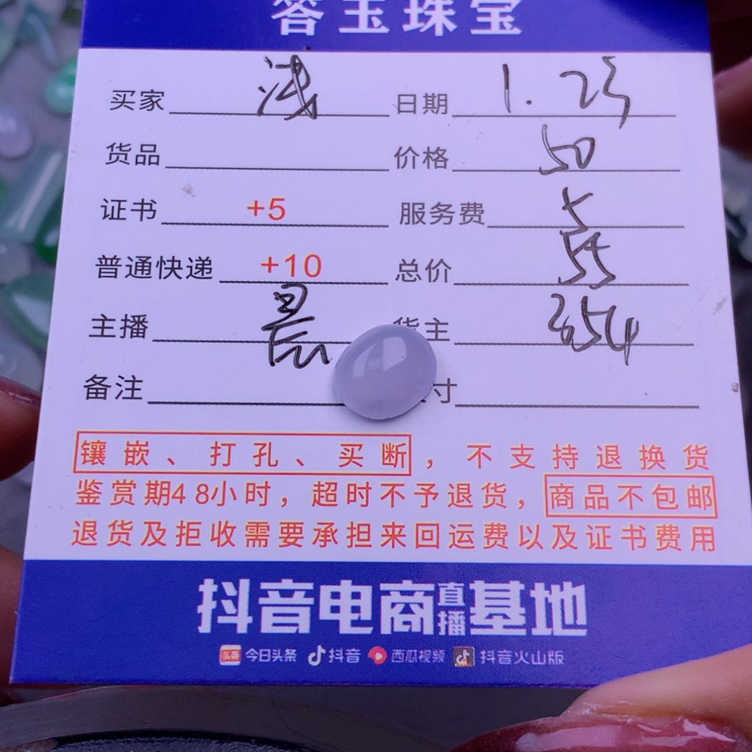 翡翠挂件未镶嵌浅***巷