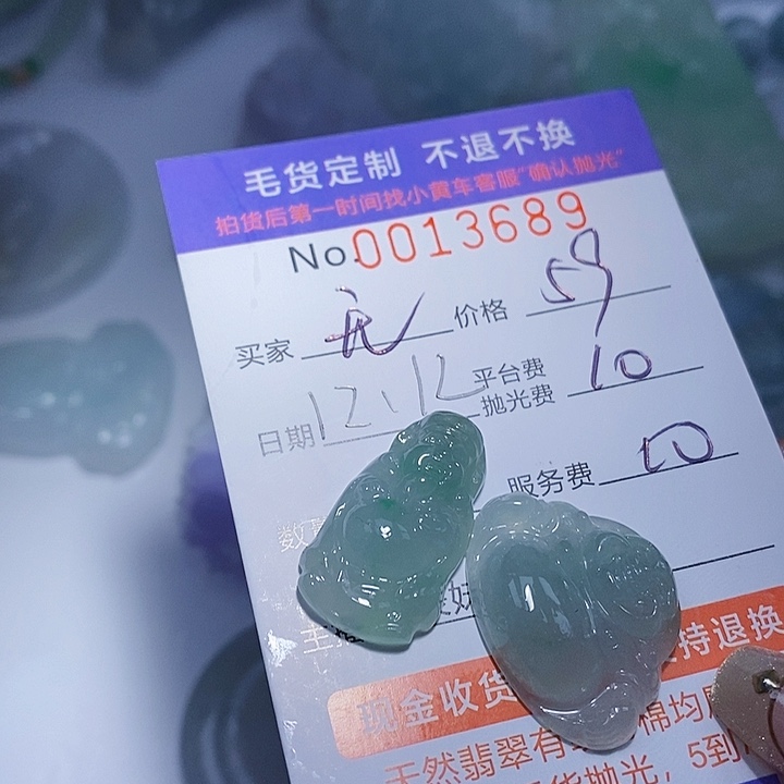 无***言定制翡翠未镶嵌翡翠