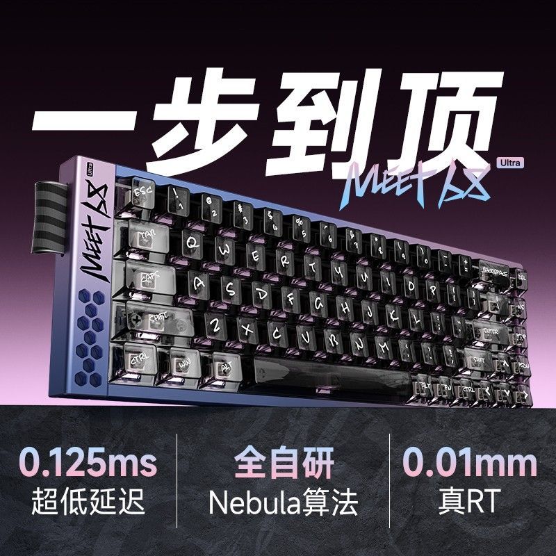 铝厂meet68Ultra磁轴键盘机械延迟个性电竞散热游戏无畏契约专用