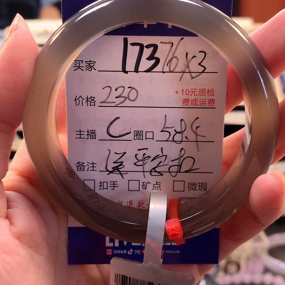 王***妻玛瑙/玉髓手镯未镶嵌