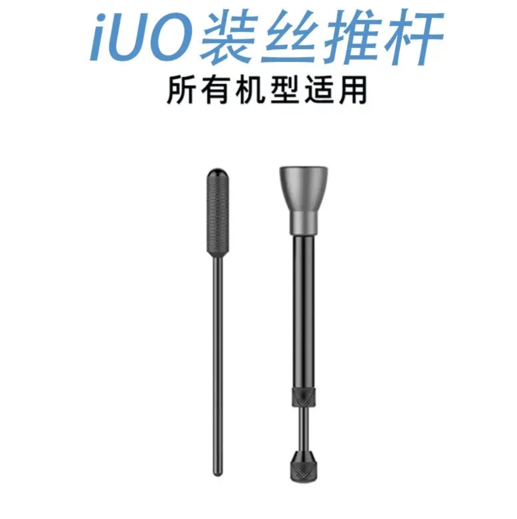 【装丝长推杆➕尾插】定量管子漏斗长推杆装推方便智能斗配套工具