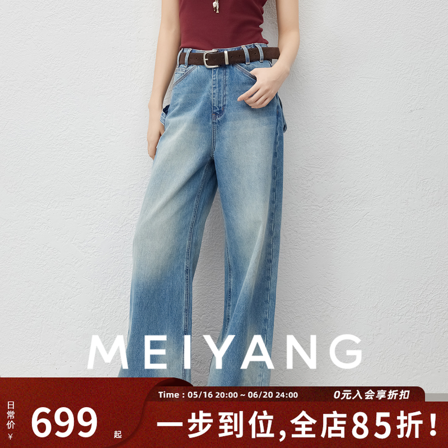 美洋MEIYANG 蒸汽波牛仔裤【商场同款】调性款！阔腿裤【小60】-周四商品图