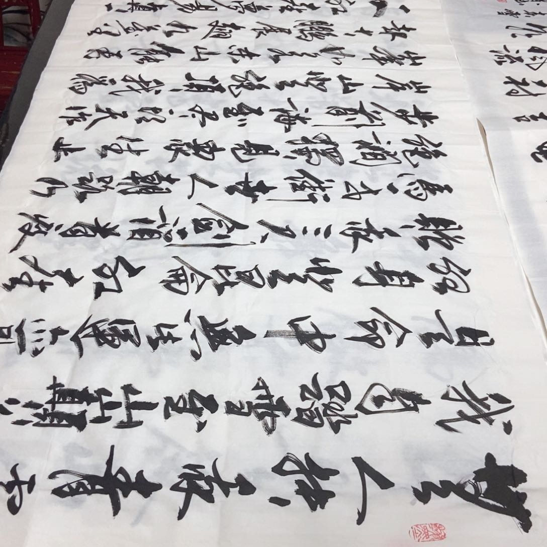 书法老师精品书法