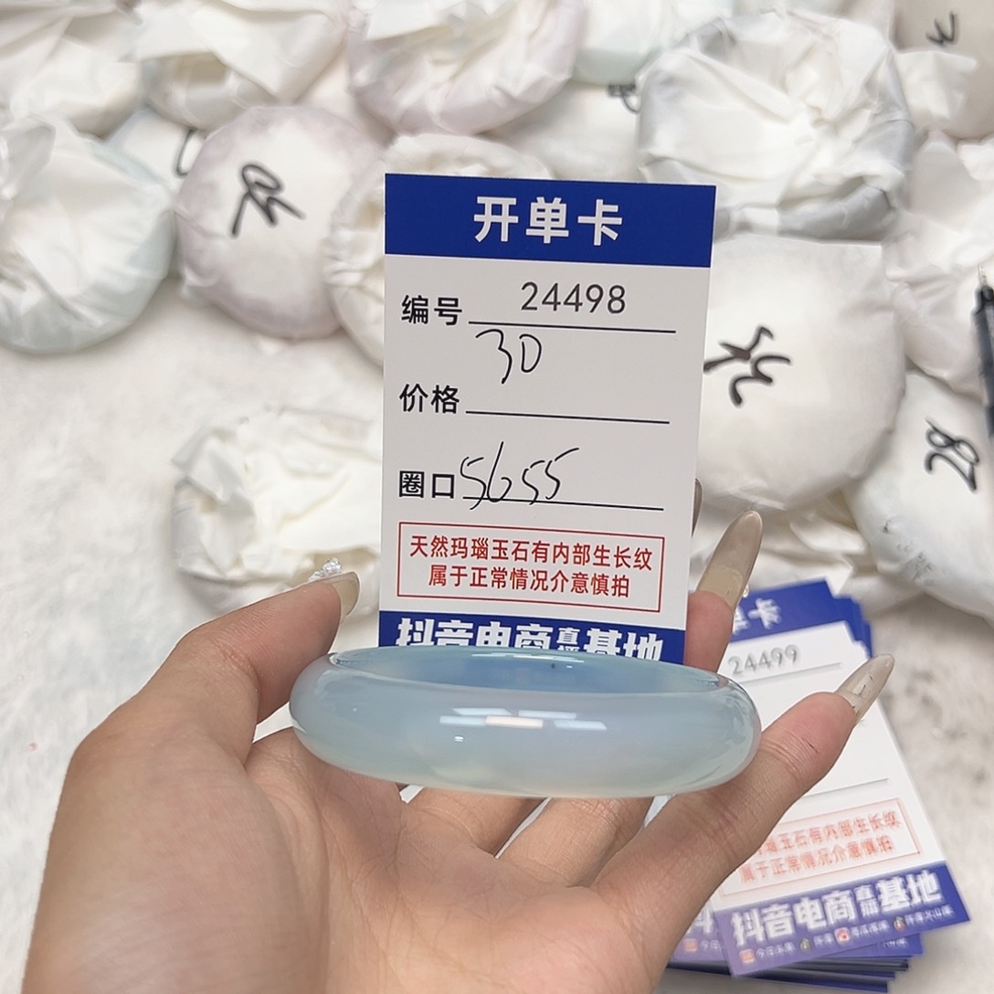 玛瑙/玉髓手镯未镶嵌498