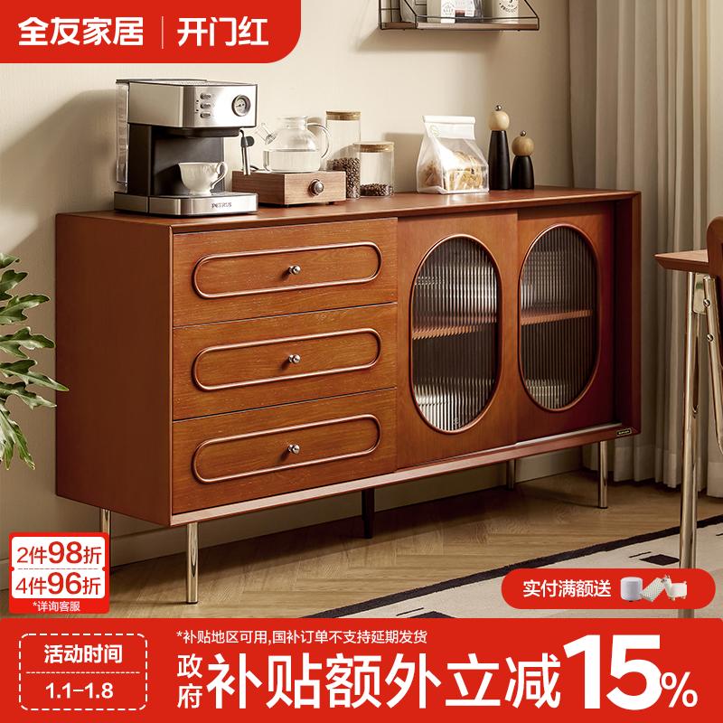 全友家居复古风中古风斗柜客厅柜子置物柜厨房收纳柜储物柜备餐柜