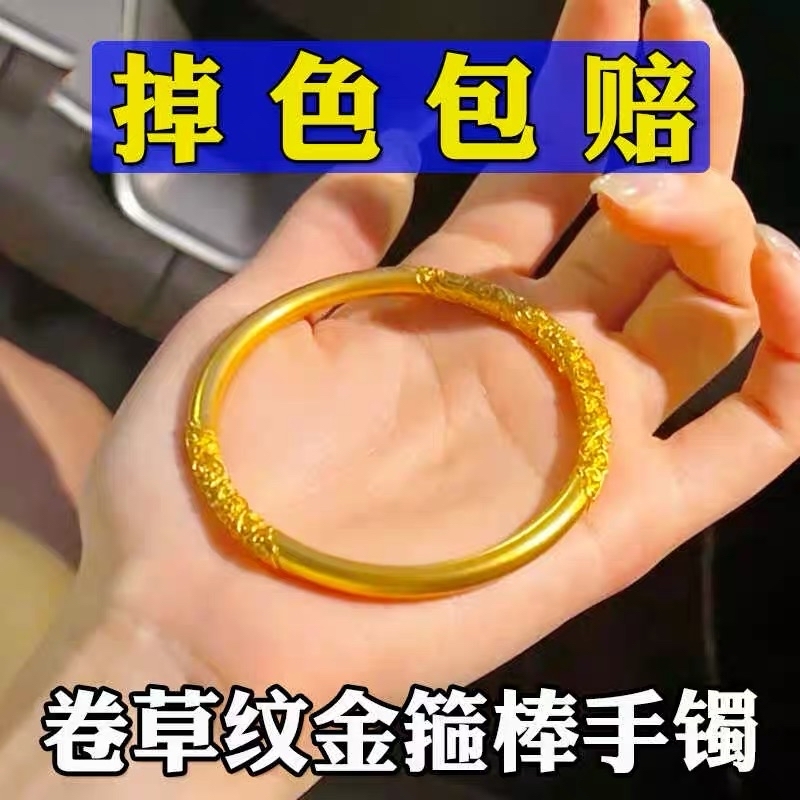 卷草纹手镯传承周家仿真黄金不掉色高级感简约名贵婚礼礼物新款女