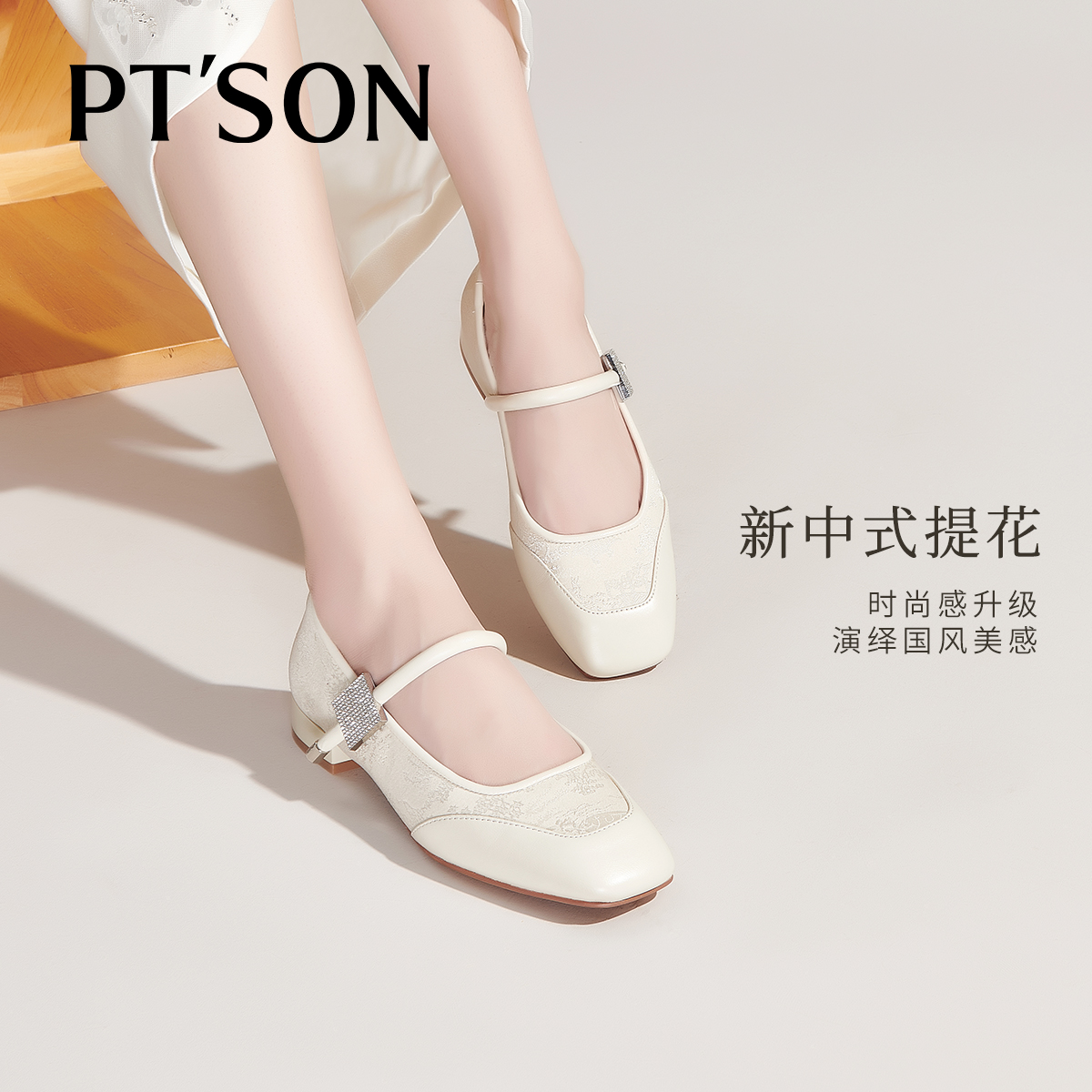 【百田森PT SON】PYQ2C685国风玛丽珍鞋女低跟中式风配旗袍浅口单鞋