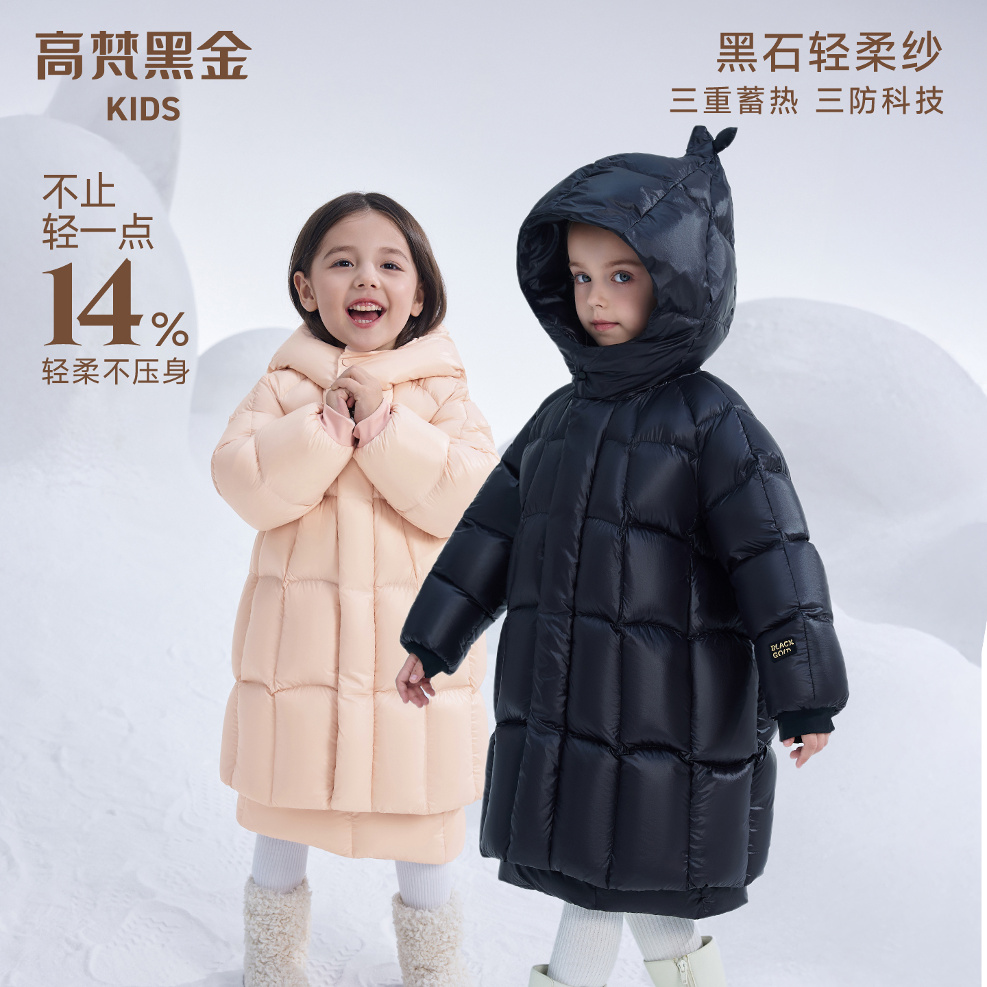 【沐言同款】高梵黑金儿童鹅绒服5.0长款加厚小童精灵帽儿童羽绒服