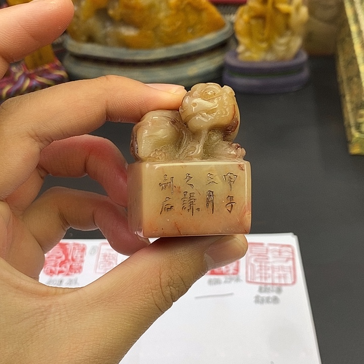 寿山石印石寿山石