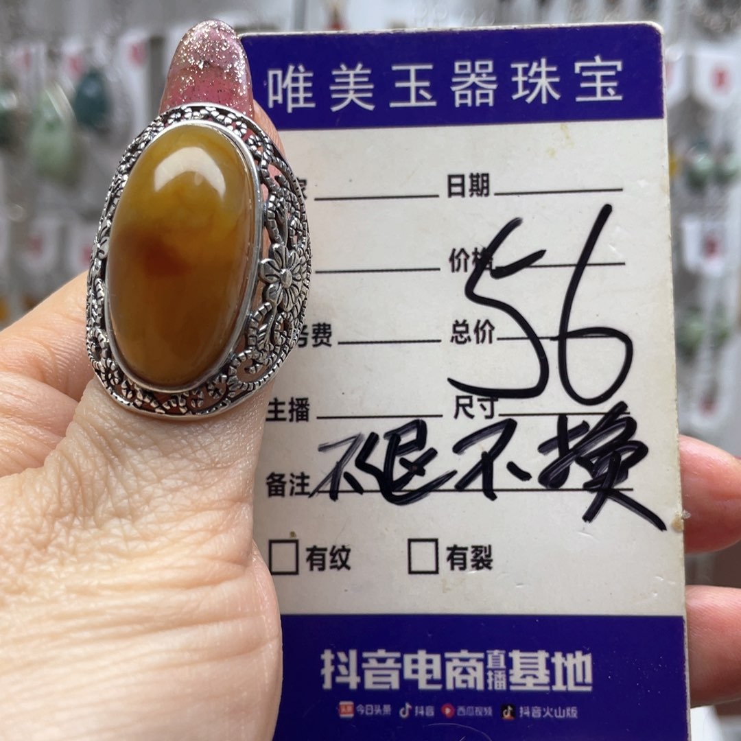 蛇纹石玉戒指未镶嵌胖*、