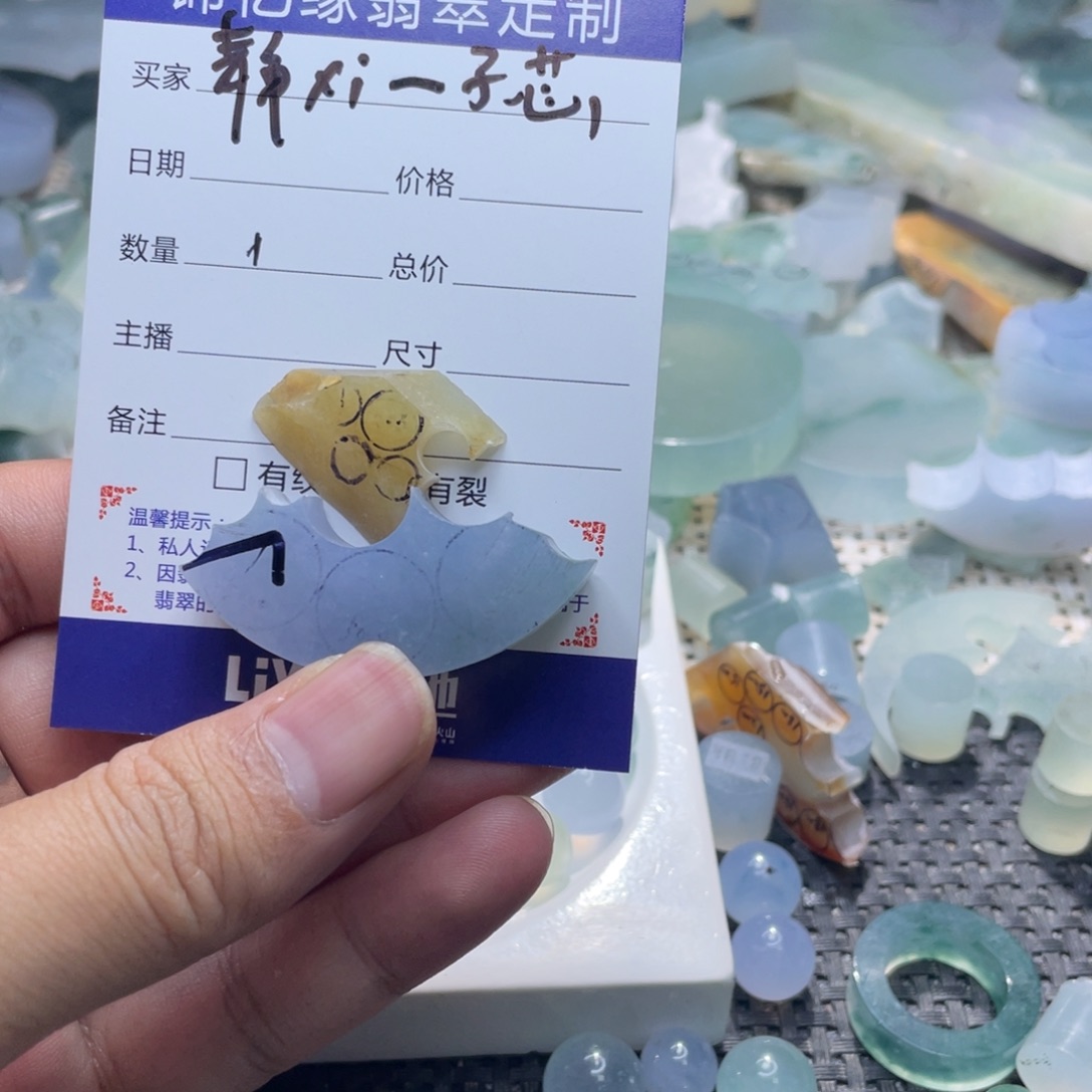 子***芯定制翡翠未镶嵌翡翠