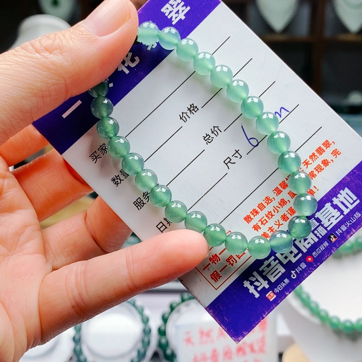 【闪购商品】翡翠手链未镶嵌翡翠